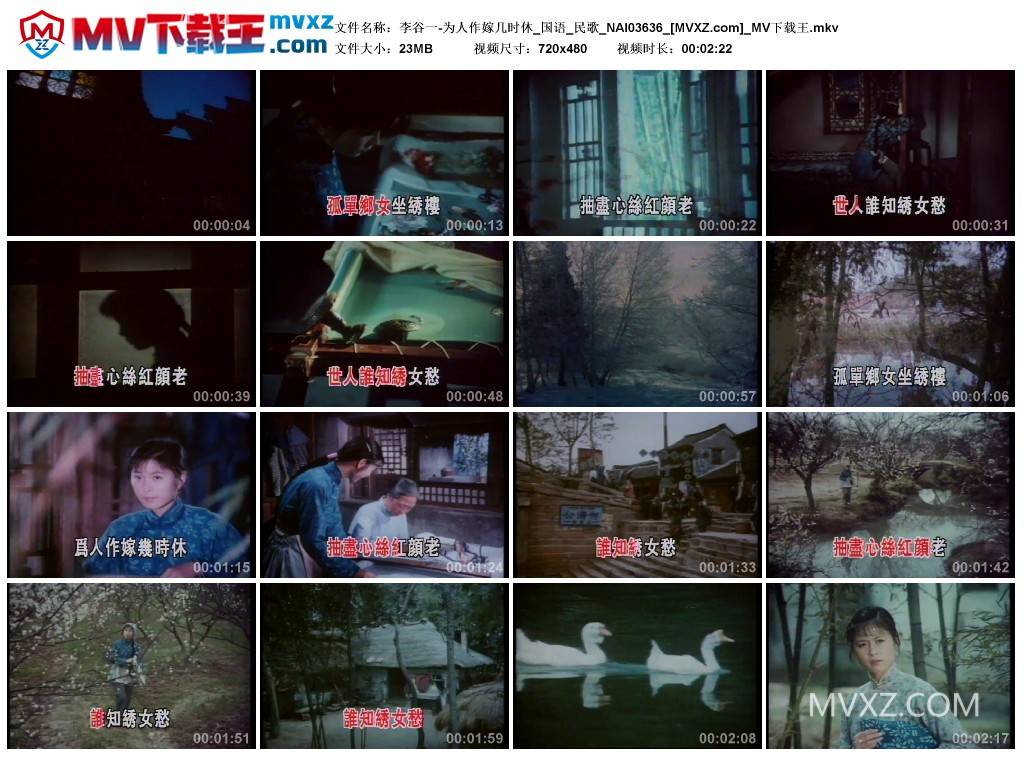 李谷一-为人作嫁几时休_国语_民歌_NAI03636